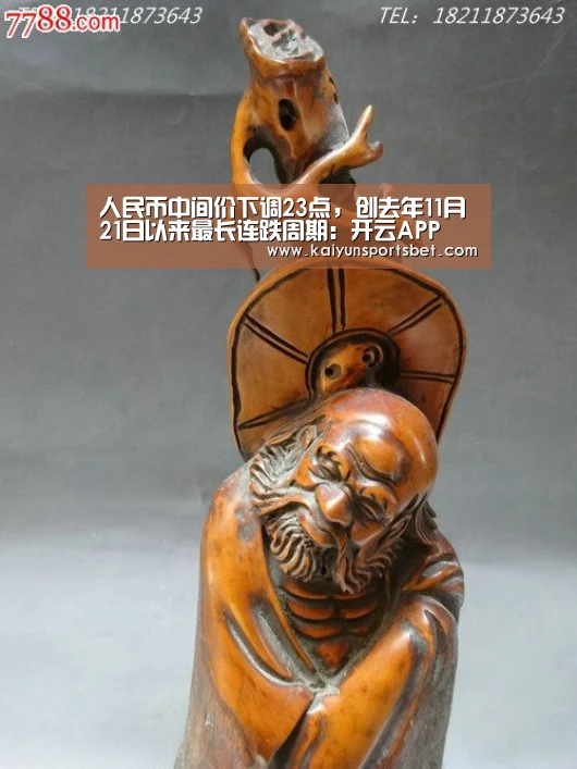 开云真人