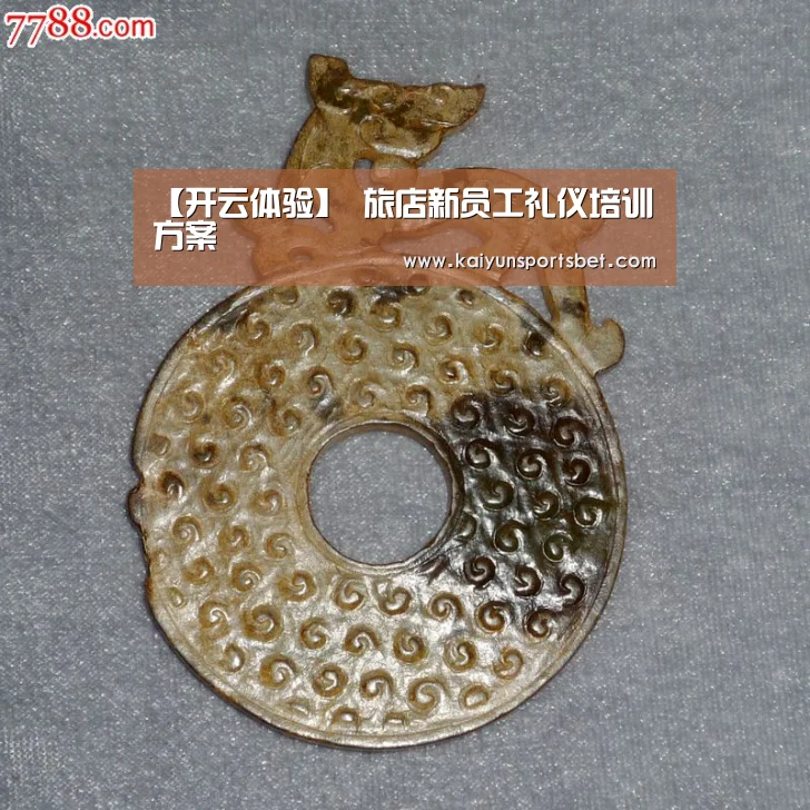 开云体验