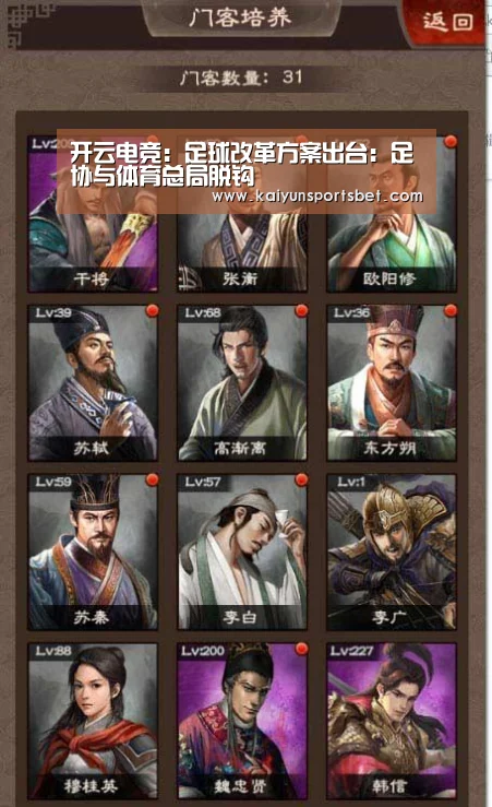 开云电竞